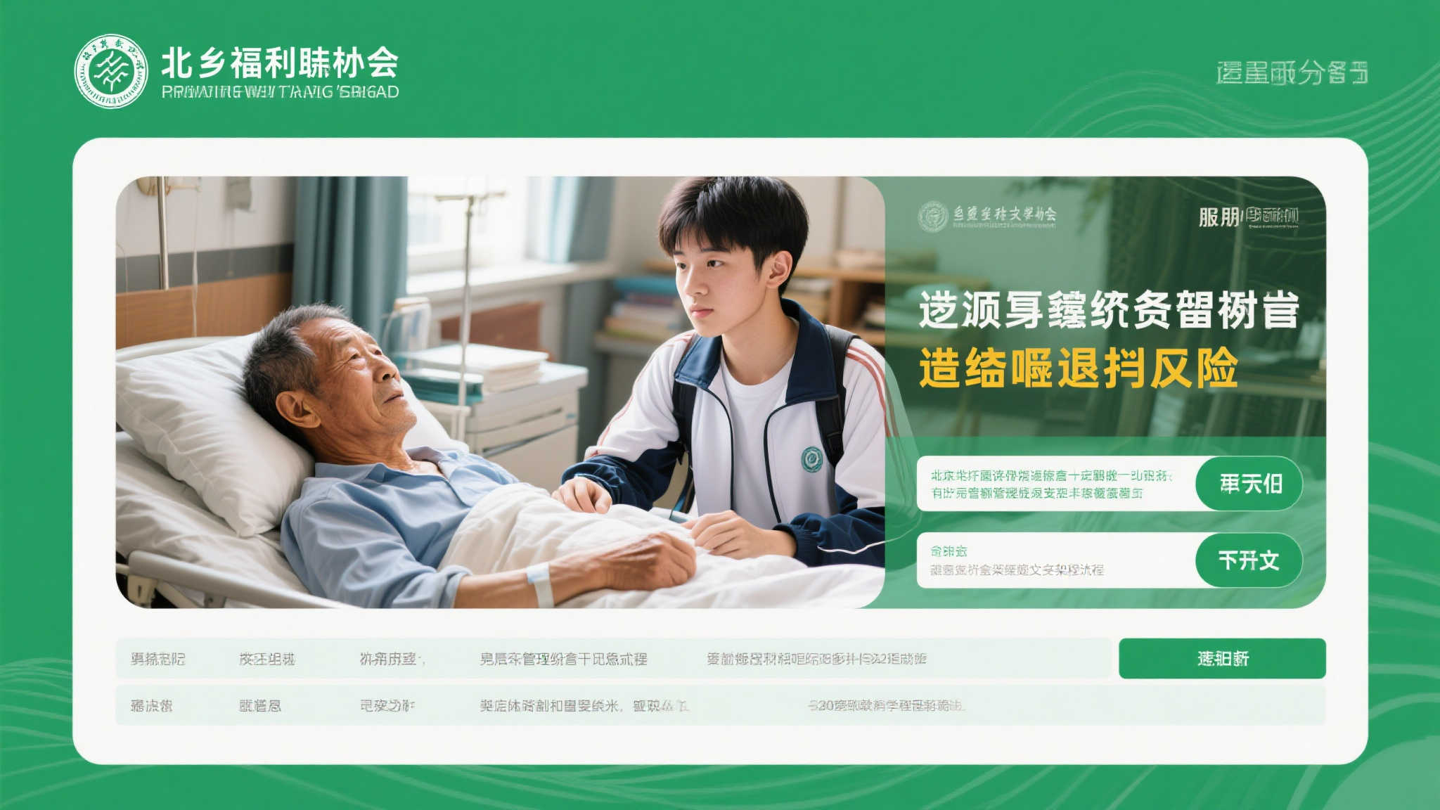 情系福彩·暖心助学项目斩获河北慈善奖首届桂冠 情系福彩·暖心助学项目斩获河北慈善奖首届桂冠