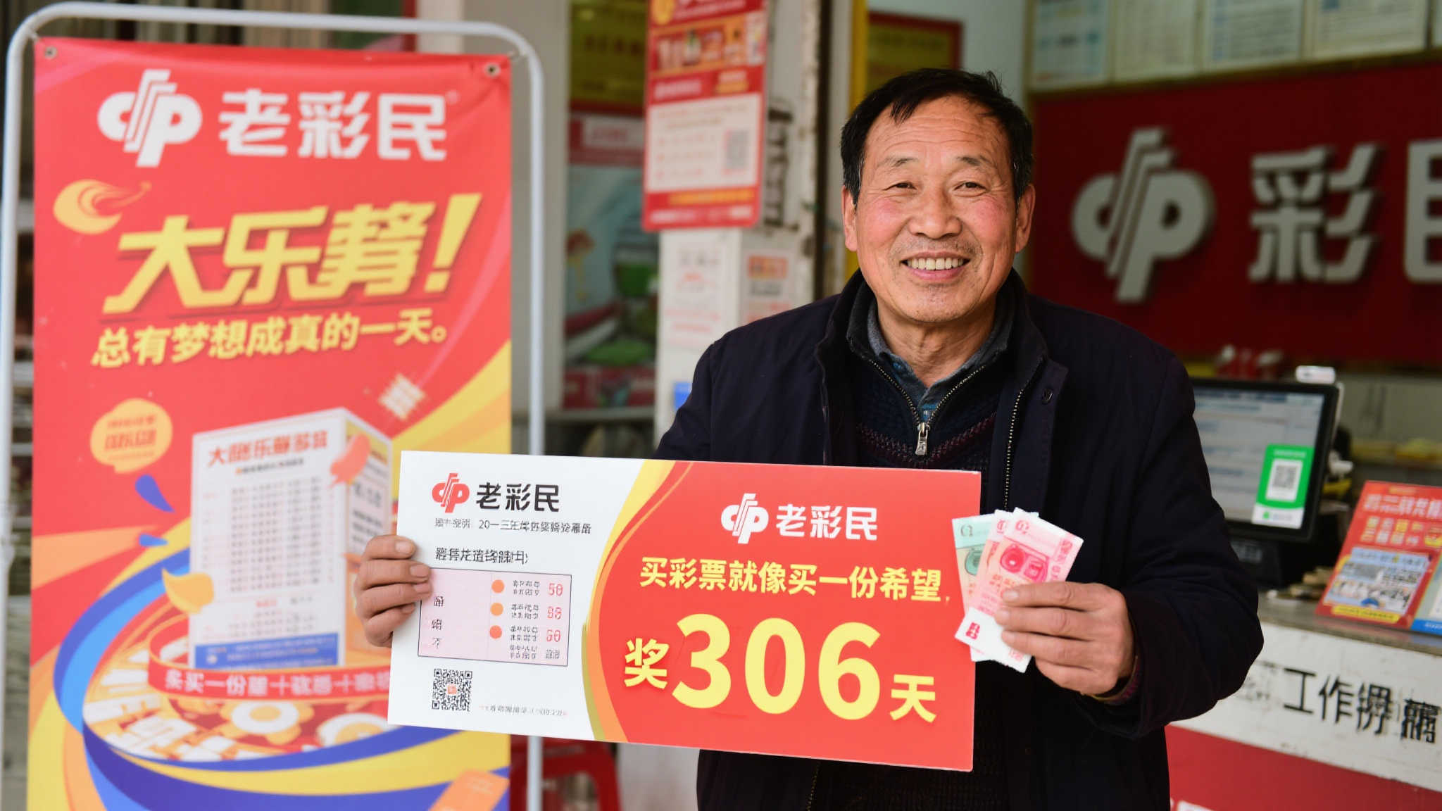 20年资深彩民喜中大乐透581万:生活压力一扫而空 20年资深彩民喜中大乐透581万:生活压力一扫而空