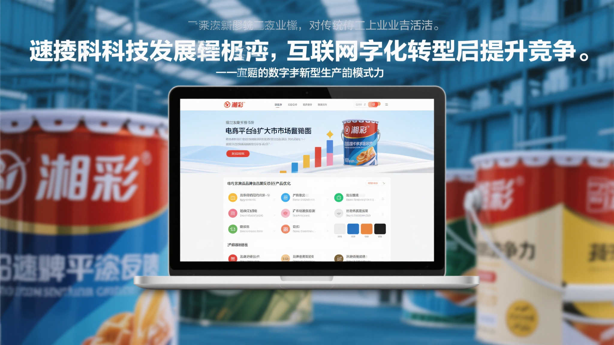 湘彩再焕新姿 转型启航未来 湘彩再焕新姿 转型启航未来