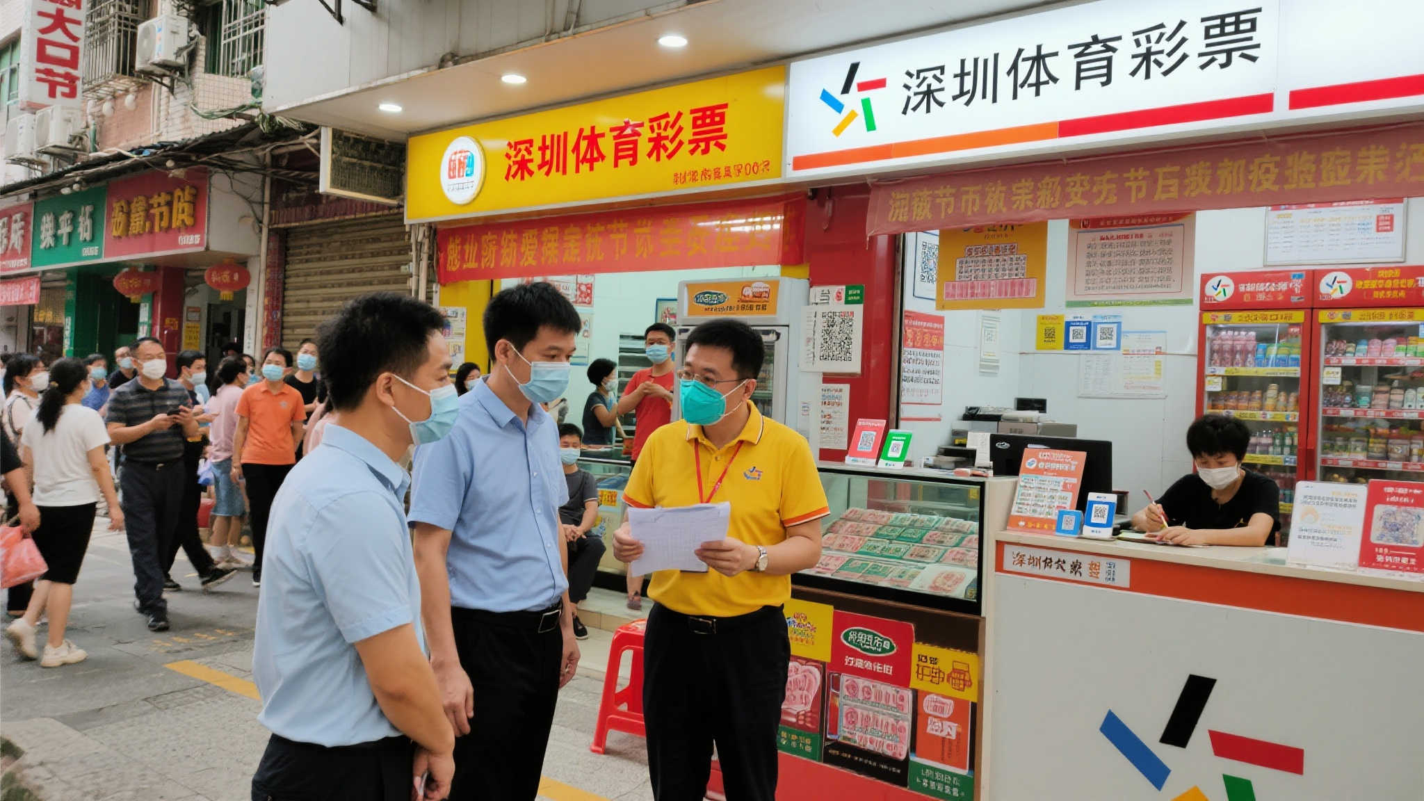 深圳体彩国庆节前全面排查安全生产与疫情防控隐患 深圳体彩国庆节前全面排查安全生产与疫情防控隐患