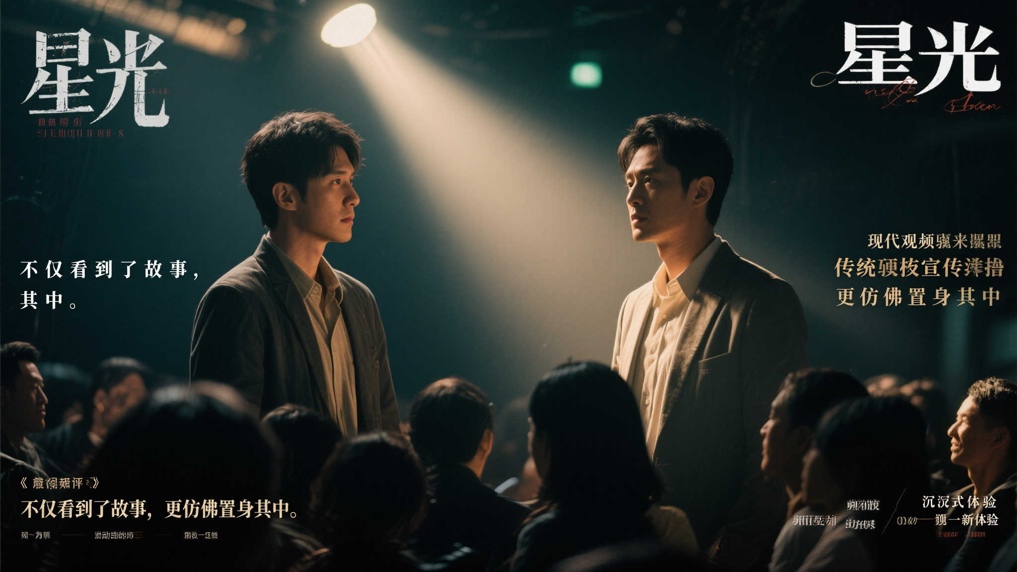 《星光》微电影于深圳首映:用视觉艺术诠释爱与力量 《星光》微电影于深圳首映:用视觉艺术诠释爱与力量