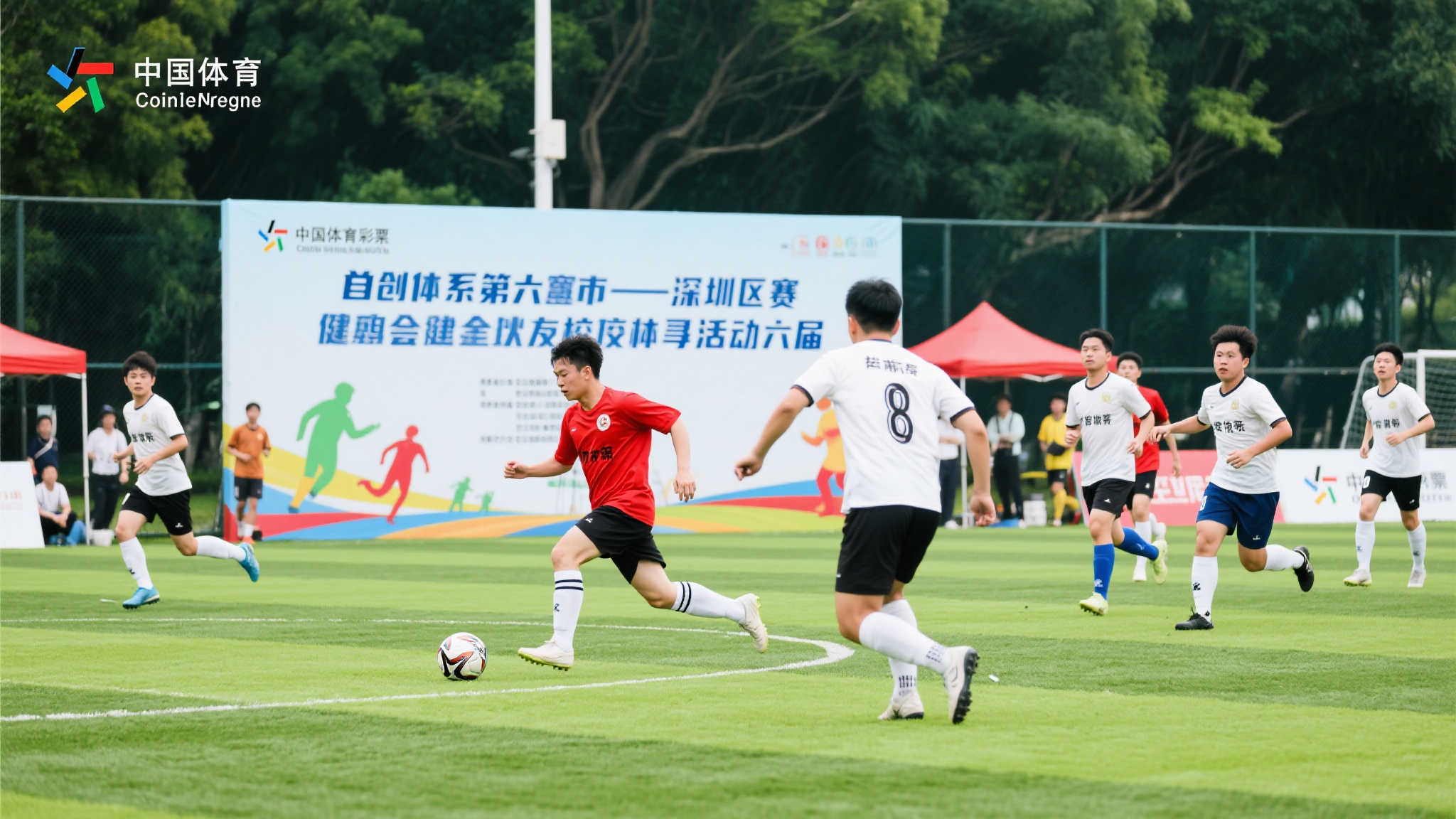 2024第八届深圳高校校友足球赛盛大开幕,助力中国体育彩票公益事业 2024第八届深圳高校校友足球赛盛大开幕,助力中国体育彩票公益事业